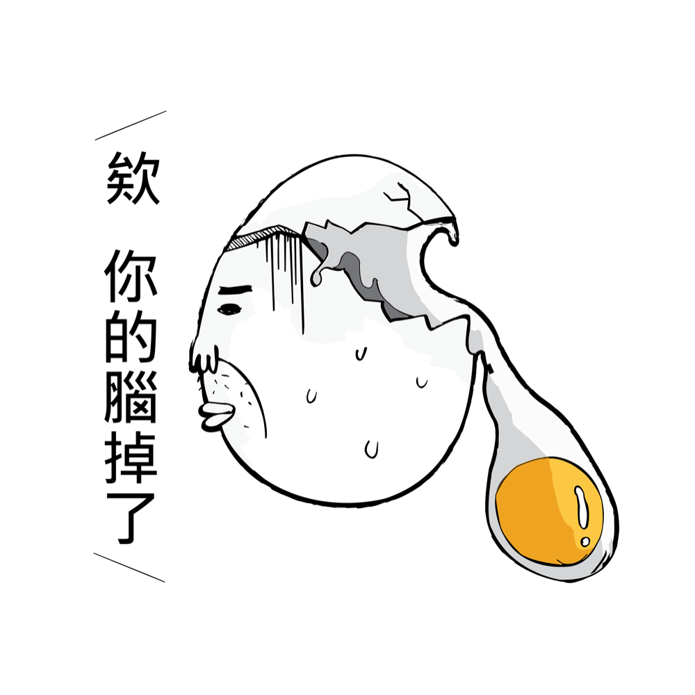 黃金聖蛋盃原創貼圖參賽作品：033