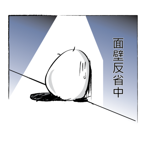 黃金聖蛋盃原創貼圖參賽作品：033