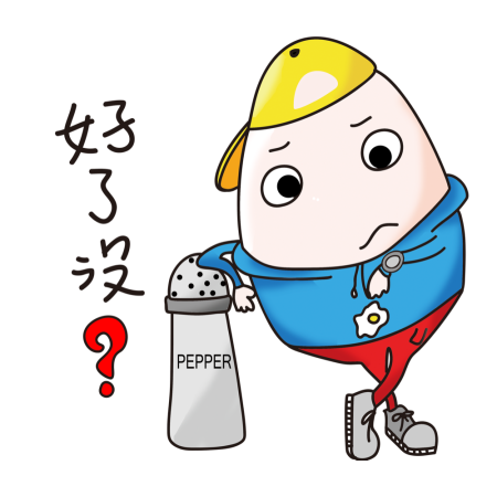 黃金聖蛋盃原創貼圖參賽作品：037