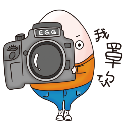 黃金聖蛋盃原創貼圖參賽作品：037
