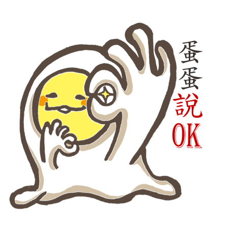 黃金聖蛋盃原創貼圖參賽作品：038