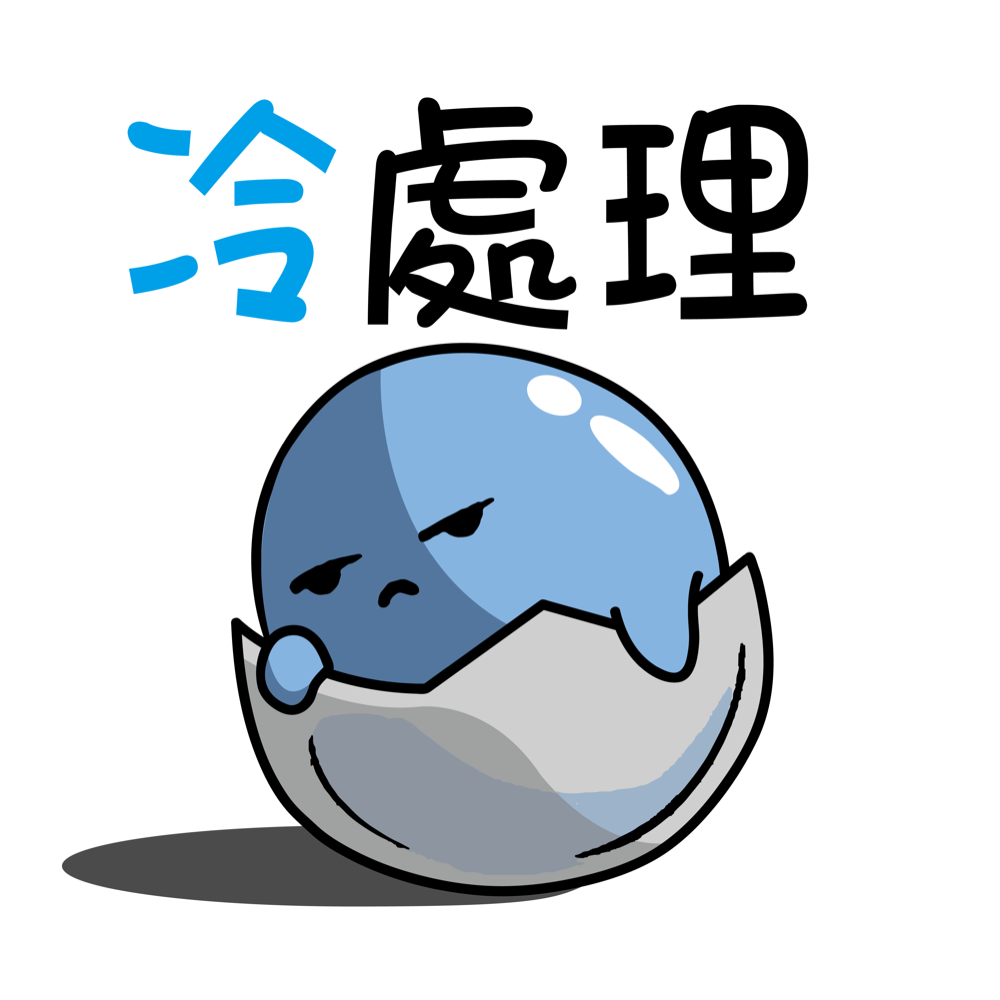 黃金聖蛋盃原創貼圖參賽作品：043