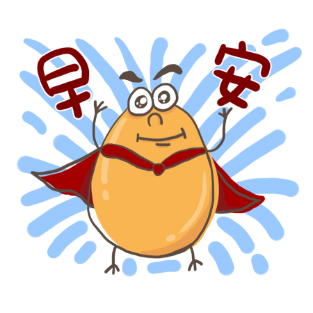 黃金聖蛋盃原創貼圖參賽作品：046