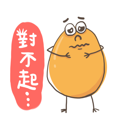 黃金聖蛋盃原創貼圖參賽作品：046