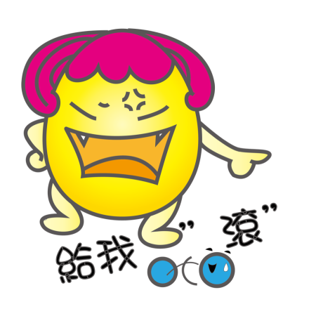 黃金聖蛋盃原創貼圖參賽作品：047