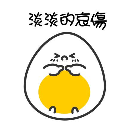 黃金聖蛋盃原創貼圖參賽作品：048