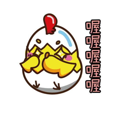 黃金聖蛋盃原創貼圖參賽作品：049