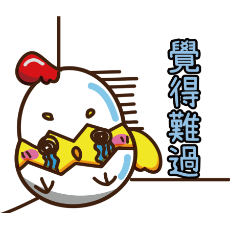 黃金聖蛋盃原創貼圖參賽作品：049