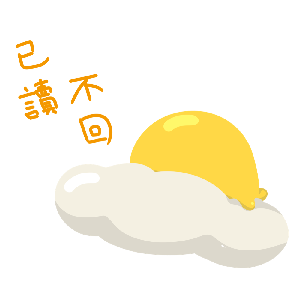 黃金聖蛋盃原創貼圖參賽作品：050