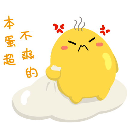 黃金聖蛋盃原創貼圖參賽作品：050