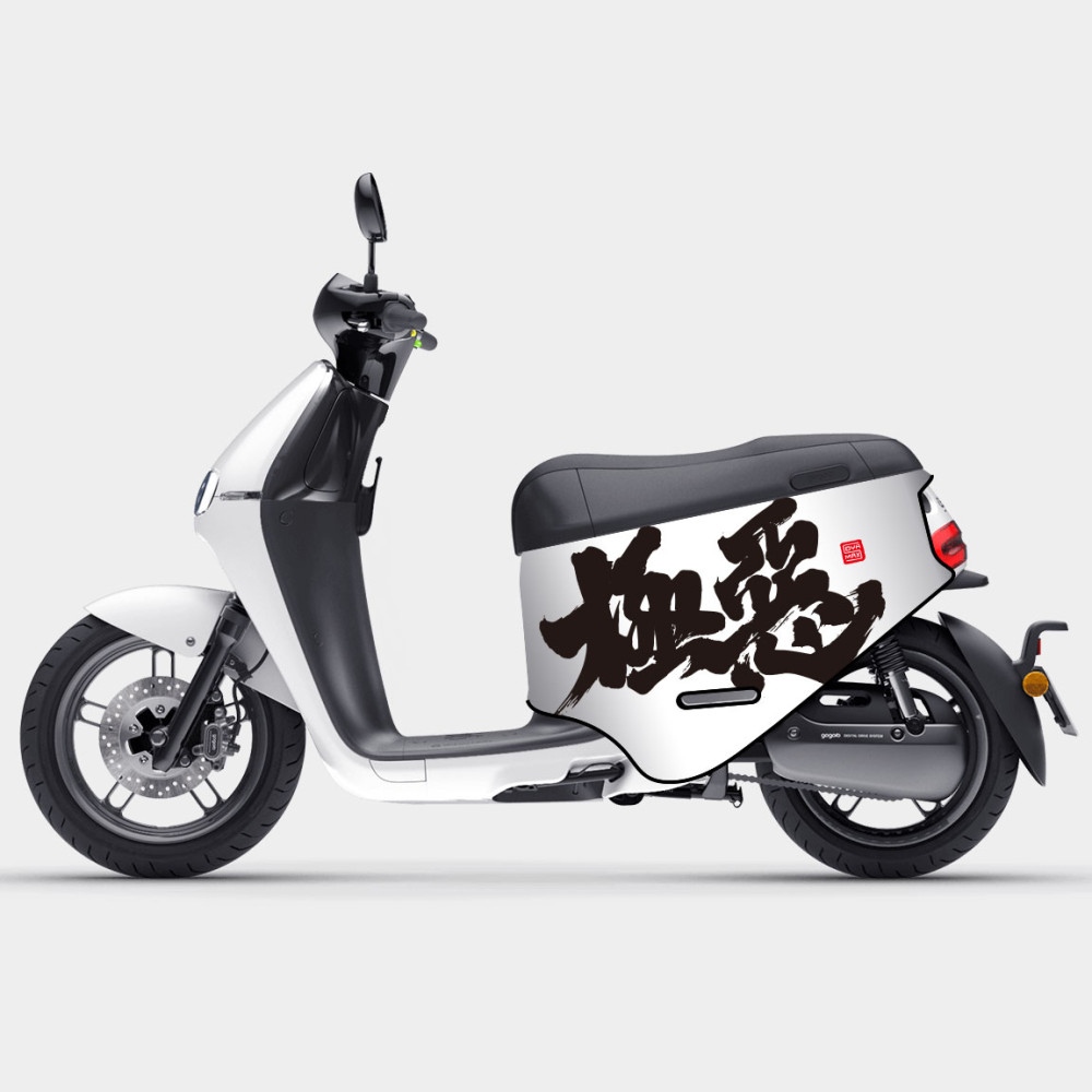 極惡(黑字)