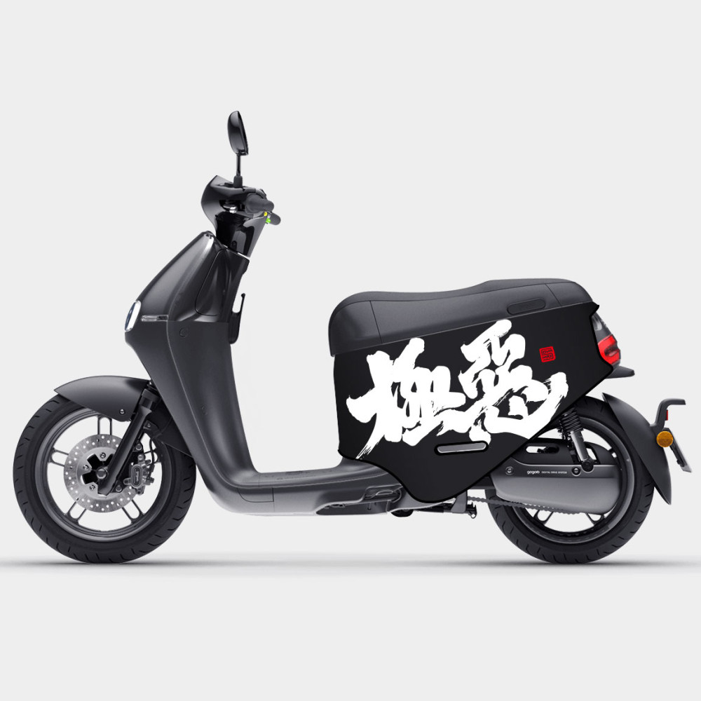 極惡