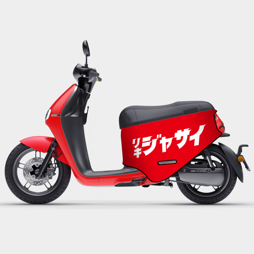 哩氣甲賽 PGO 宏佳騰 台灣製防刮車套
