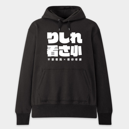 哩西勒看三小？りしれ看さ小