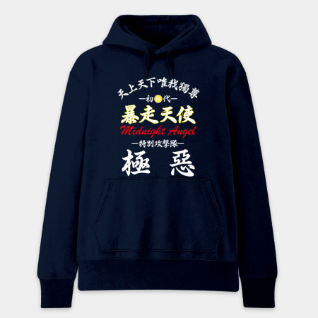 暴走天使