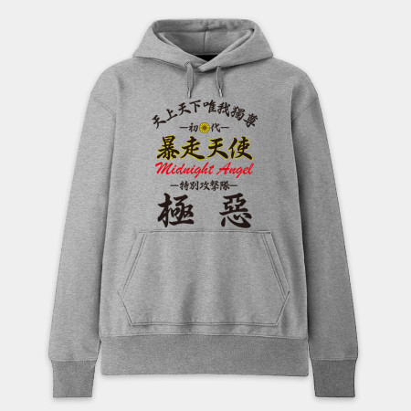 暴走天使