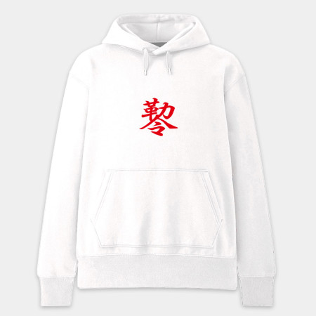危 咒 尛 封 勒令（客製化文字）