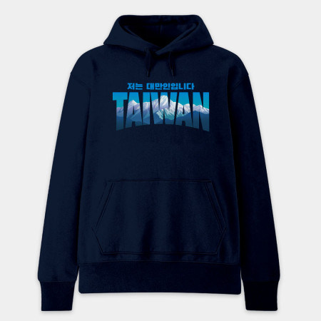 出國必備！我是台灣人 玉山 韓文版