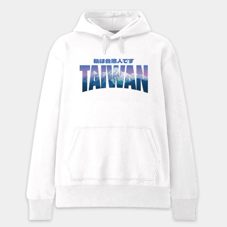 出國必備！我是台灣人 玉山 日文版