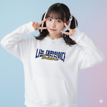 我是台灣人韓文版