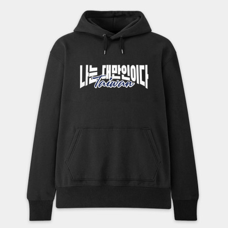 我是台灣人韓文版