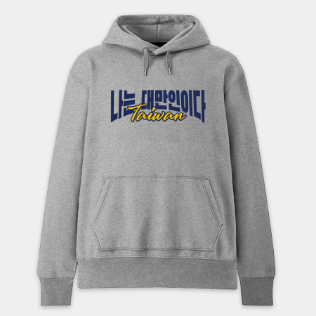 我是台灣人韓文版 我是台灣人韓文版