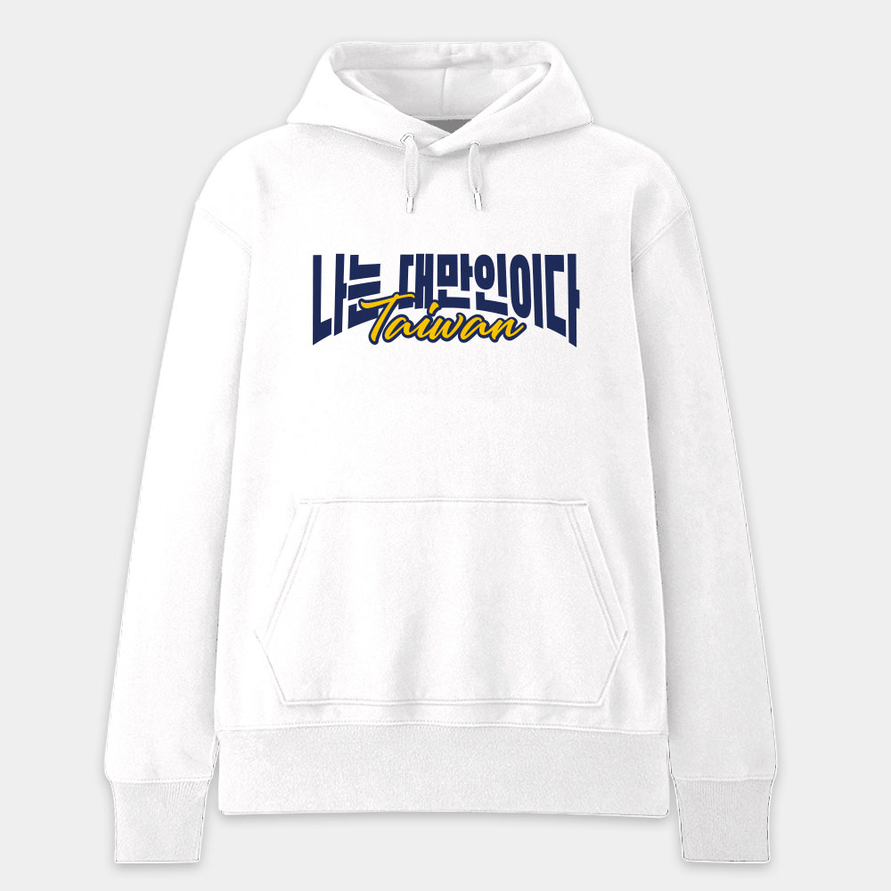 我是台灣人韓文版