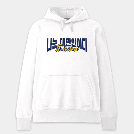 我是台灣人韓文版