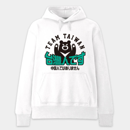 出國必備！我是台灣人日文版