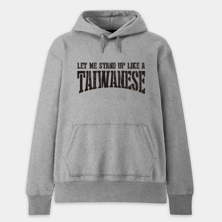 讓我像個台灣人一樣站起來 讓我像個台灣人一樣站起來