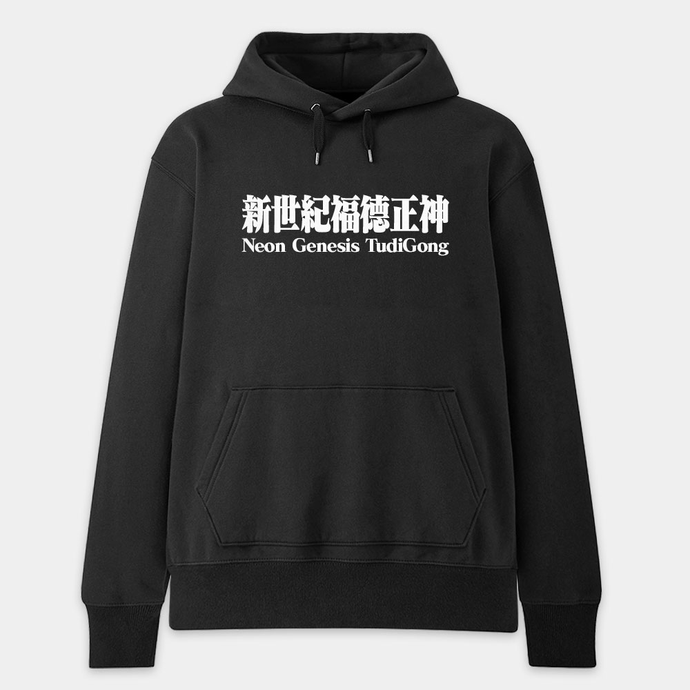 新世紀福德正神(宮廟服客製化) 新世紀福德正神(宮廟服客製化)