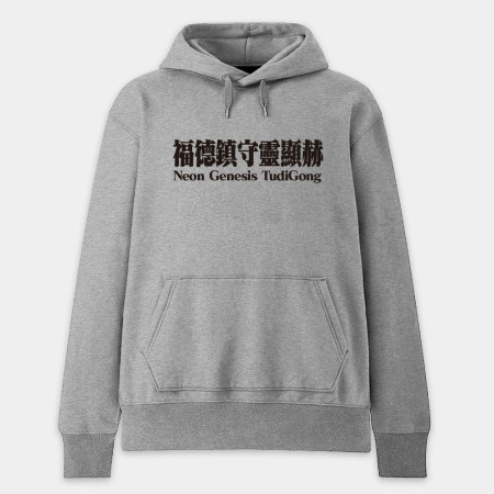 新世紀福德正神（宮廟服客製化）