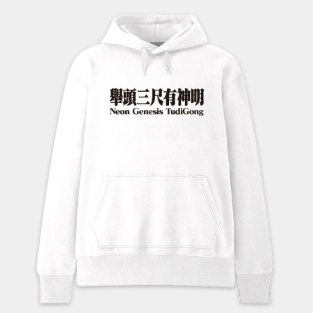 新世紀福德正神（宮廟服客製化）