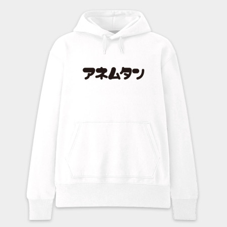 安捏母湯  アネムタン 