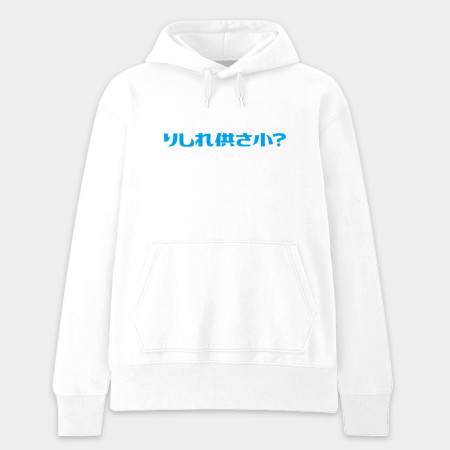 哩西勒供三小？りしれ供さ小 