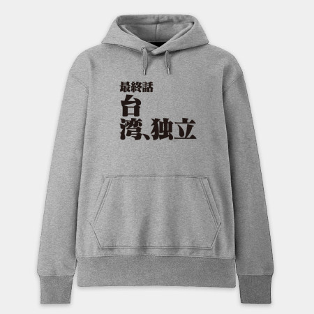 屎徒習來（客製化文字）