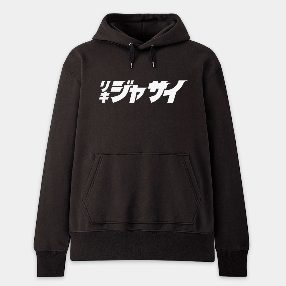 哩氣甲賽 リキジャサイ 