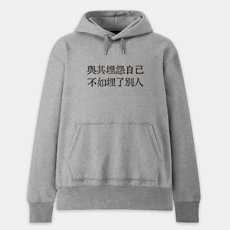 客製化厭世語錄
