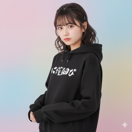 你懂個屁？に懂個ぴ？