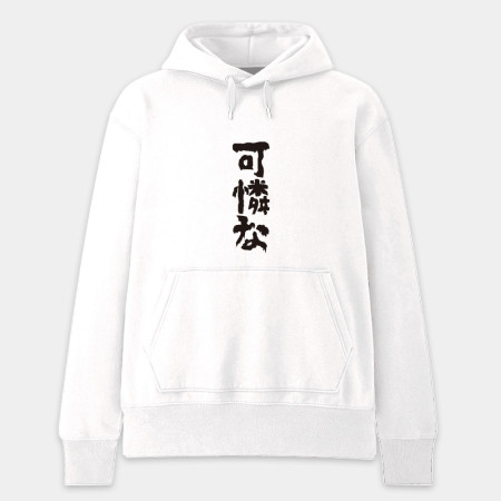 我就爛(客製化文字) 我就爛(客製化文字)