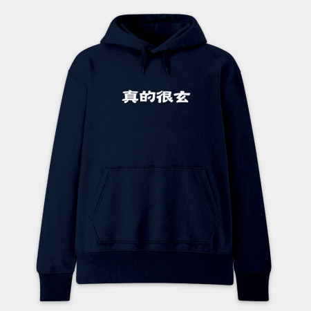 真的很玄 易胖體質 請勿餵食 易怒體質（客製化文字）