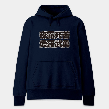 台灣制霸 世界第一（客製化文字）