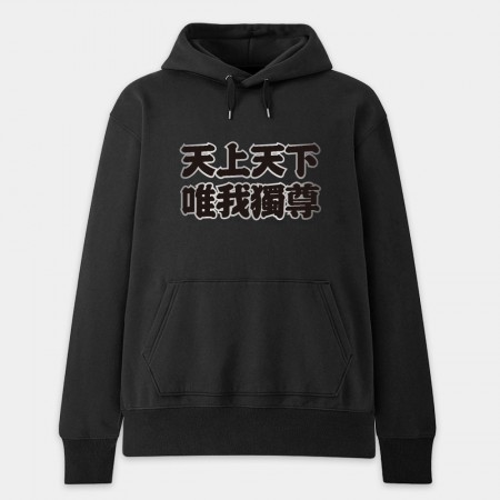 台灣制霸 世界第一（客製化文字）