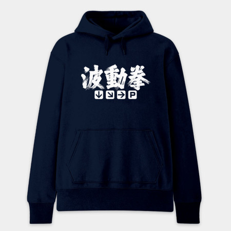 波動拳