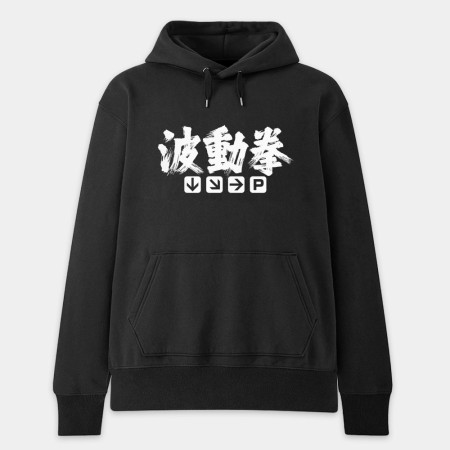 波動拳
