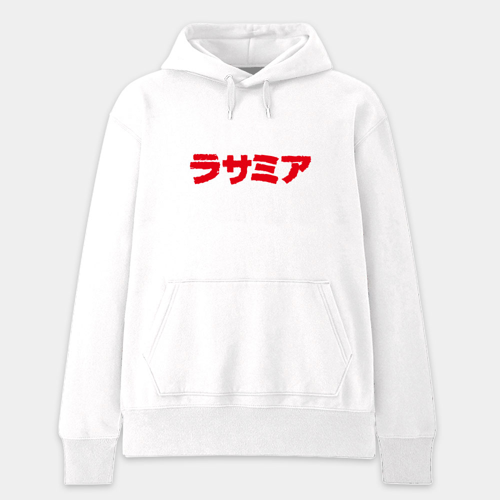 辣撒咪呀 ラサミア