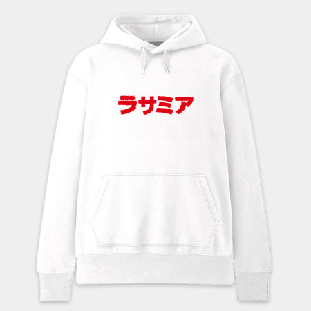辣撒咪呀 ラサミア