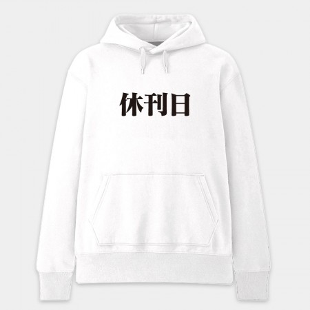 漫畫家趕稿T(客製化文字) 漫畫家趕稿T(客製化文字)
