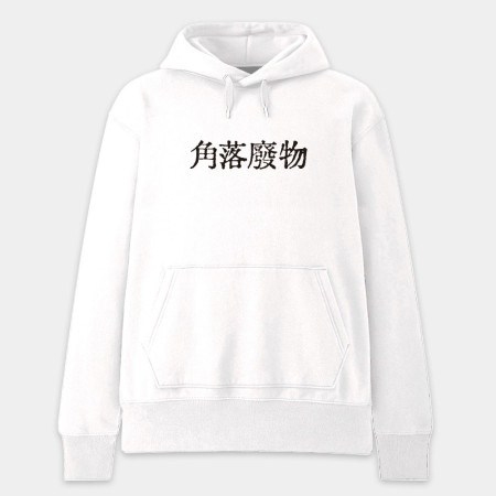計畫通り(客製化文字) 計畫通り(客製化文字)