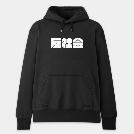 反社會 反人類 反科學 反政府 反社會 反人類 反科學 反政府